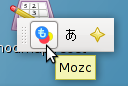 Debianでアイコンファイルを入れた時のiBus Mozcの言語バー